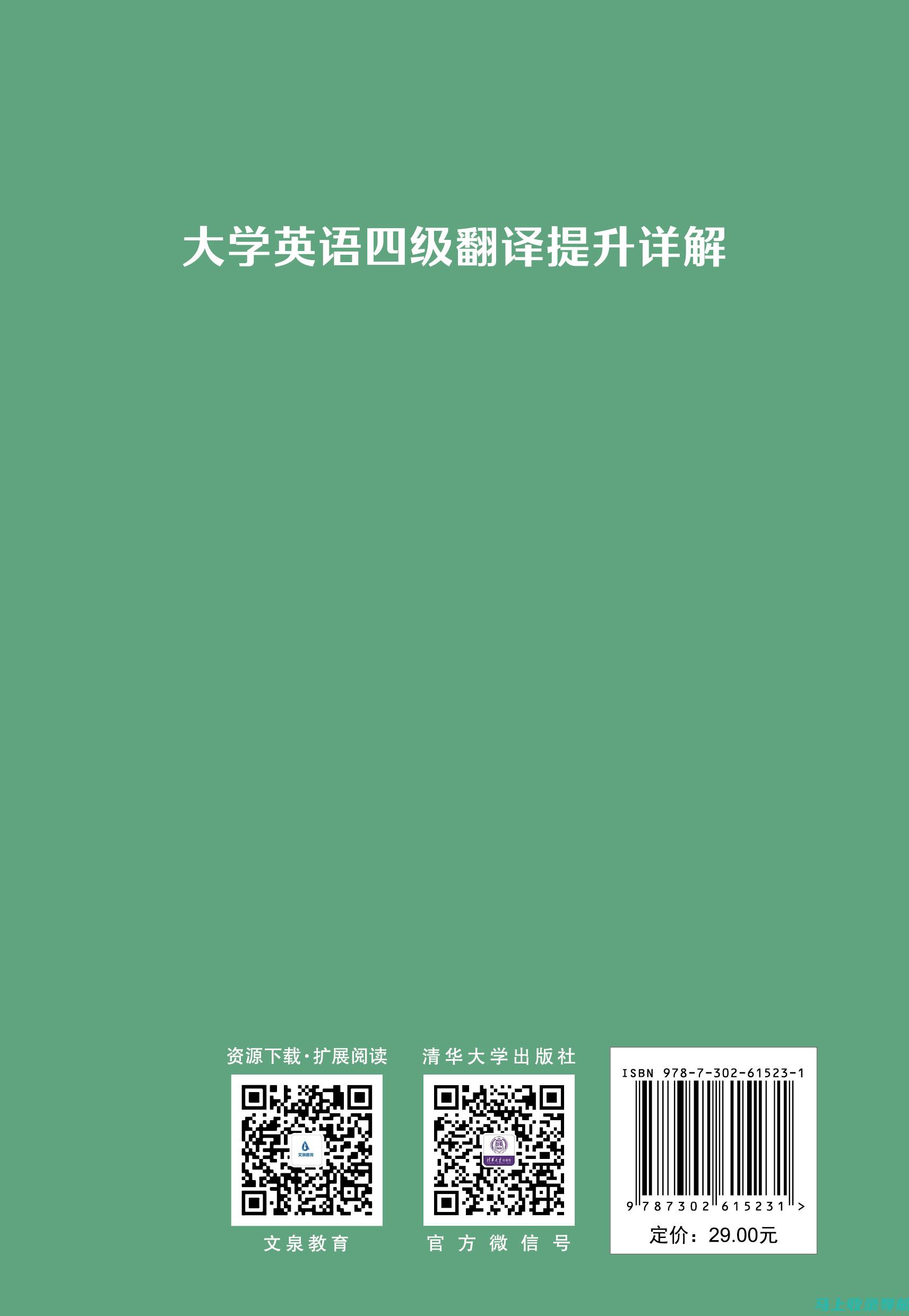 详解英语四级成绩查询系统入口，让你快速获得考试结果