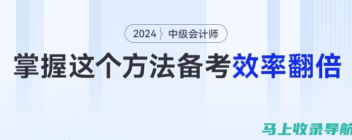 掌握考试技巧：中国考试在线为你提供的实用建议与经验分享