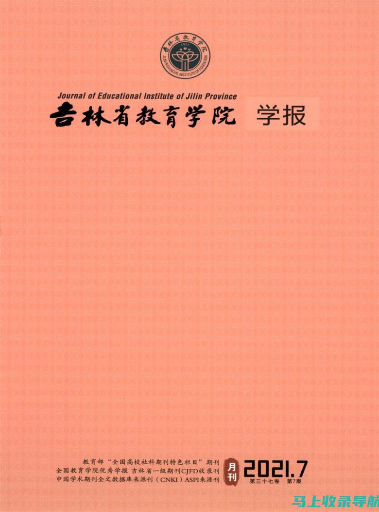 吉林省高等教育自学考试成绩查询指南：步骤、时间与注意事项