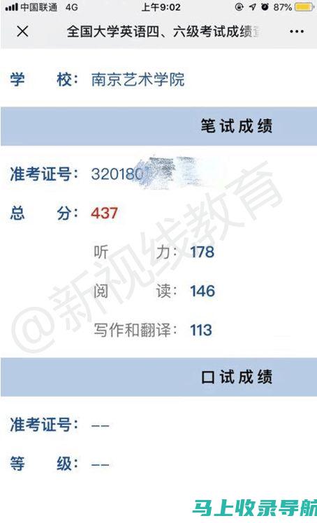 六级成绩查询2020年9月：成绩单解析与复习建议