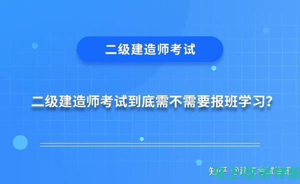 二级建造师报名入口最新动态：2023年报名时间及注意事项