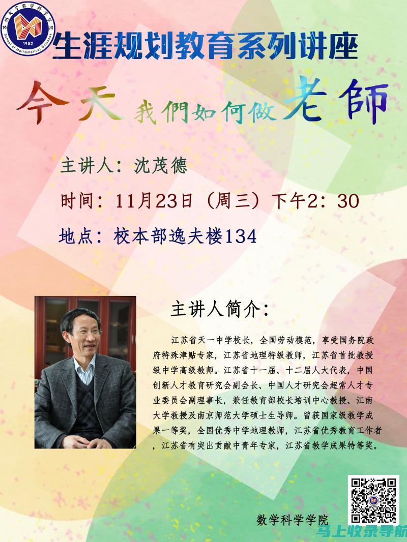 教你如何顺利找到2012教师资格证报名入口，开启教师之路