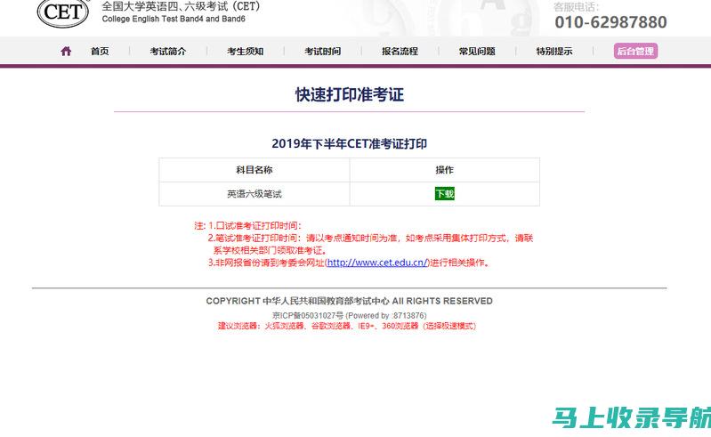 四六级准考证号查询网使用指南，让考试准备更轻松