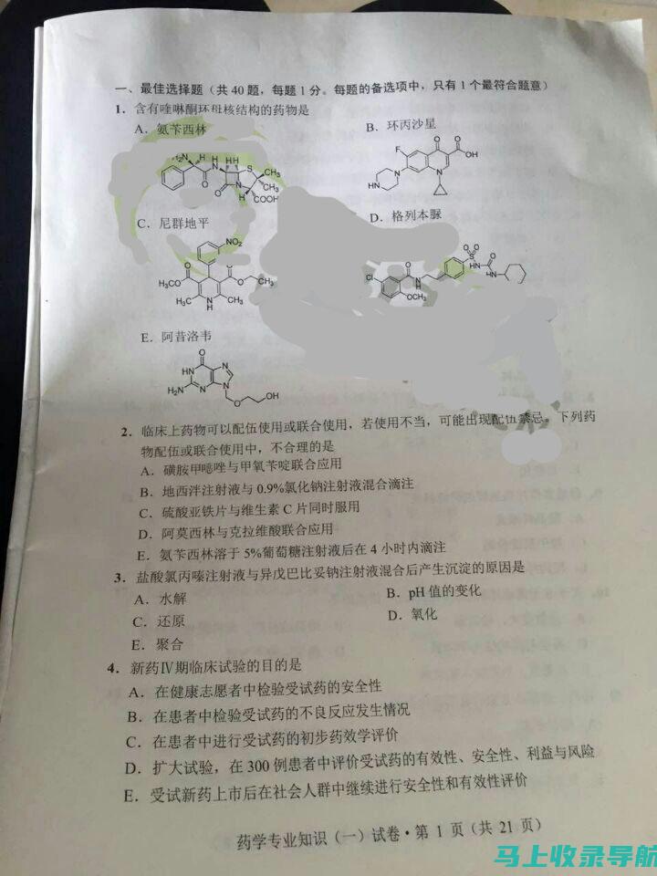 2016执业药师报名时间一览，考生准备不可错过