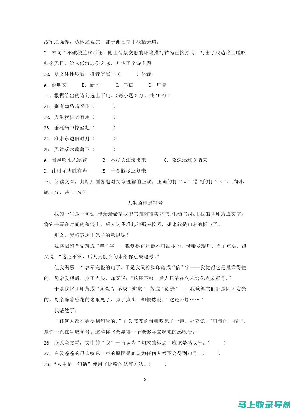 河北省联考成绩如何查询？完整流程与技巧分享