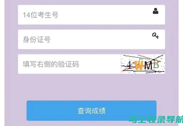 河北省联考成绩查询网站推荐：哪一个更靠谱？