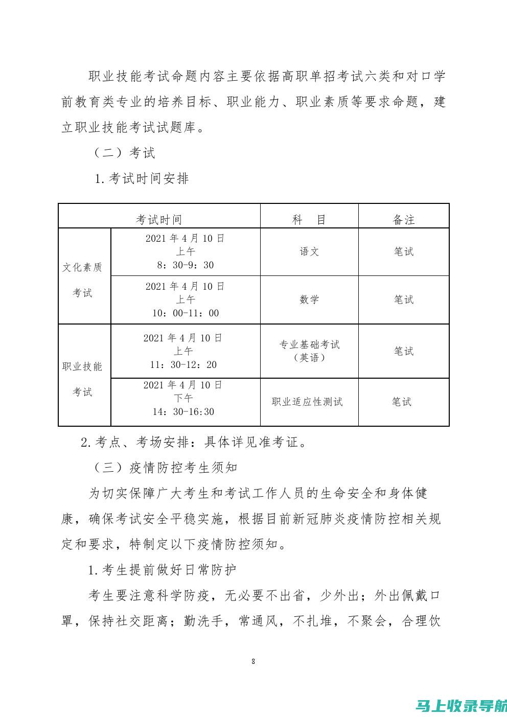 河北省联考成绩查询