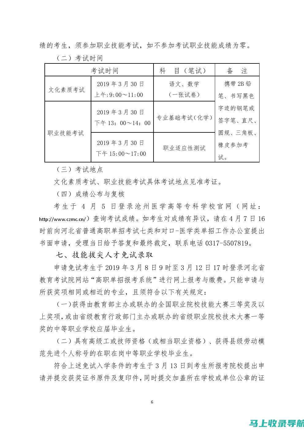 河北省联考成绩查询：从考生到家长的全面指南