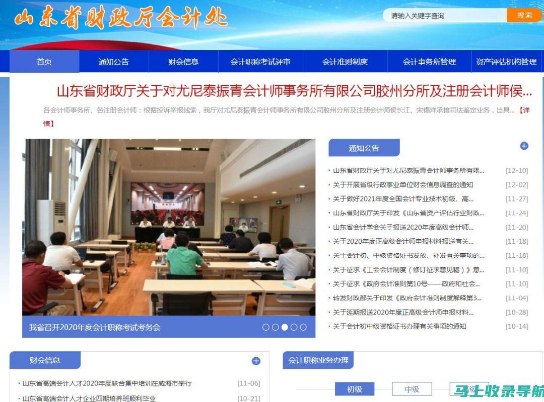 临沂考试网的全面解析：考生如何从中受益