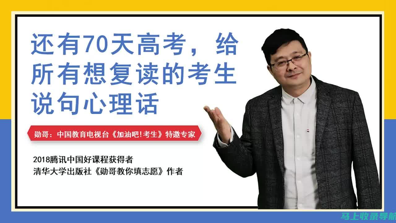 考生必读：如何高效利用临沂考试网进行备考