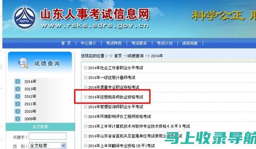 山东人事考试信息网的特色服务，助力考生顺利备考