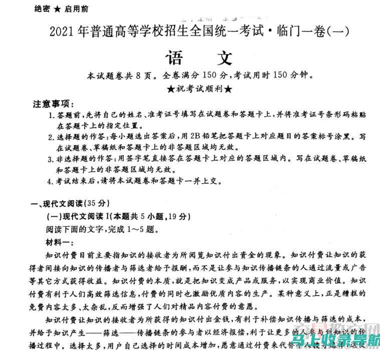 2021高考成绩查询：最便捷的入口与评估建议