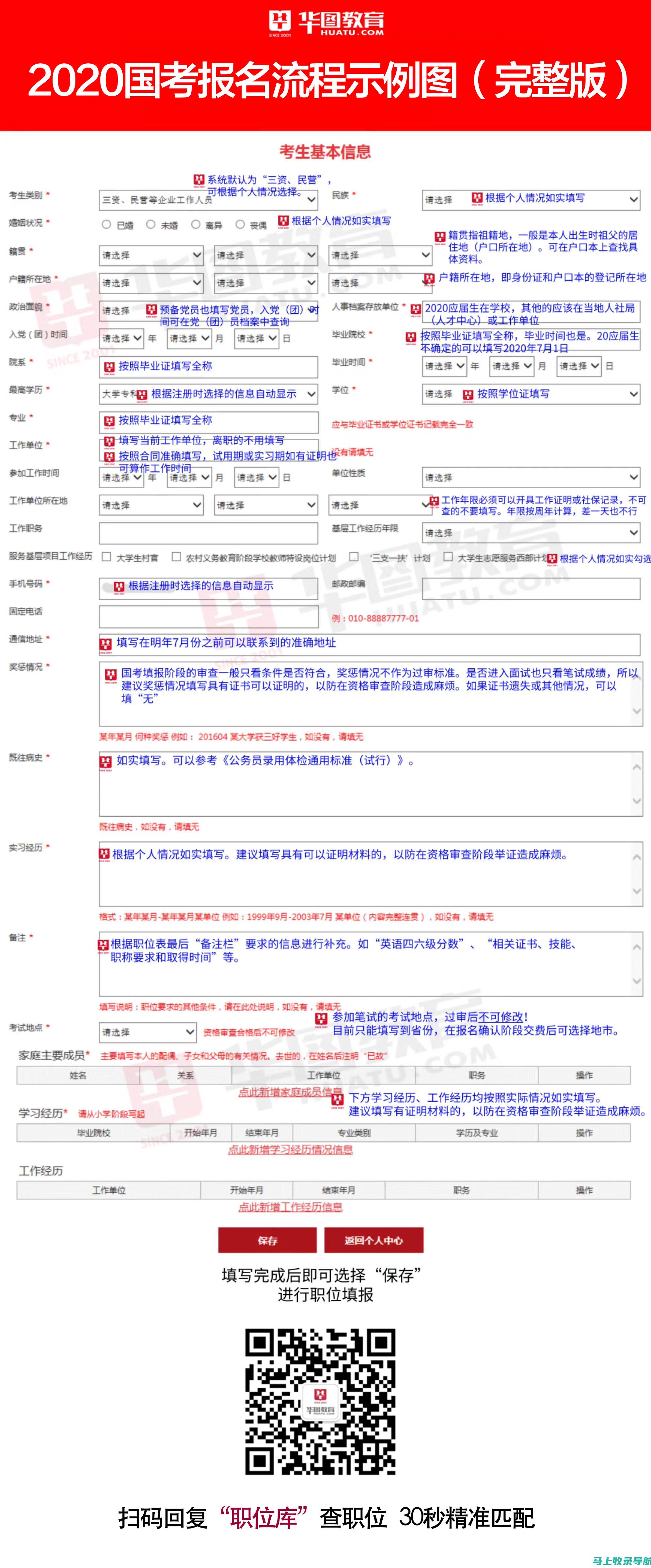 国家公务员考试局的职责与功能：为何选择公务员职业