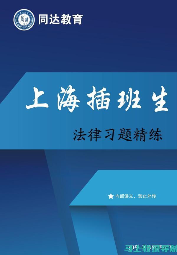 关于华东政法自考：你需要了解的十大关键要素