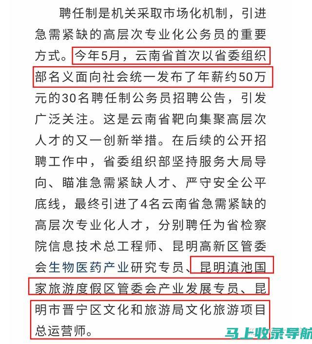 云南公务员准考证打印入口使用说明：助你轻松应考