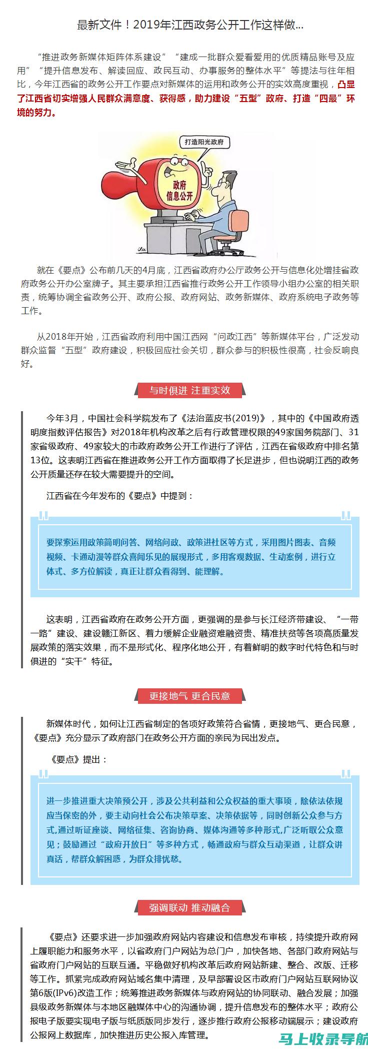 揭秘江西公务员考试时间：如何利用时间提升考试能力