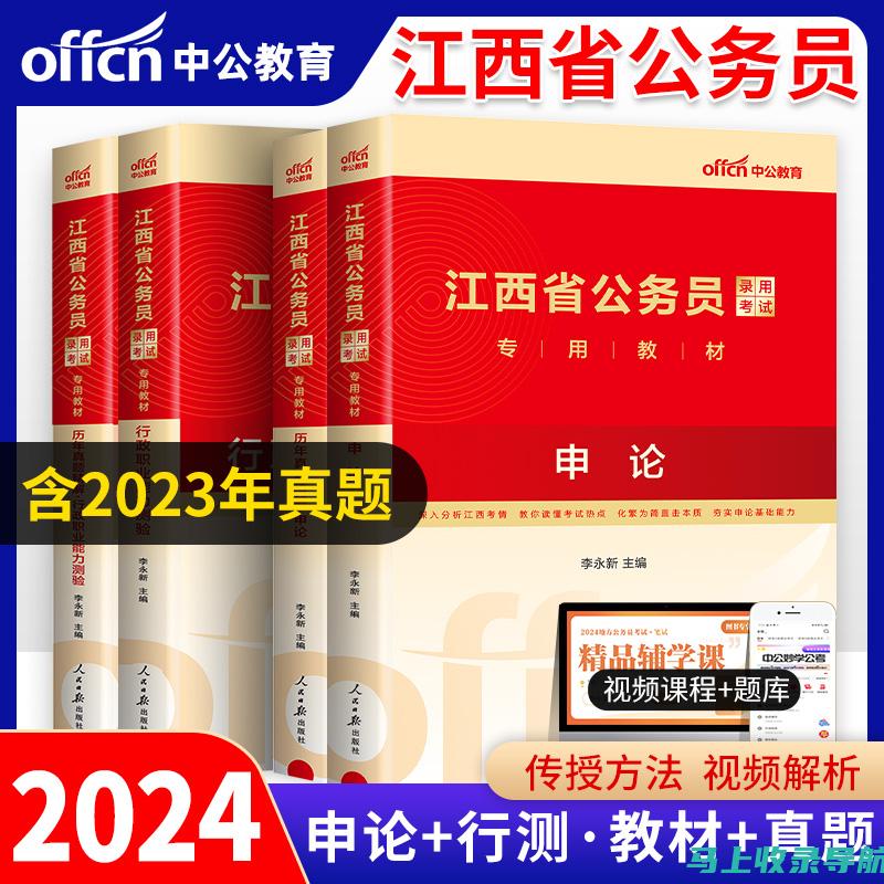 江西公务员考试时间的最新更新：各科目考试安排详解