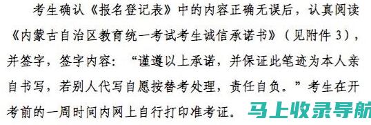 内蒙古教师资格证成绩查询有哪些注意事项？一文告诉你