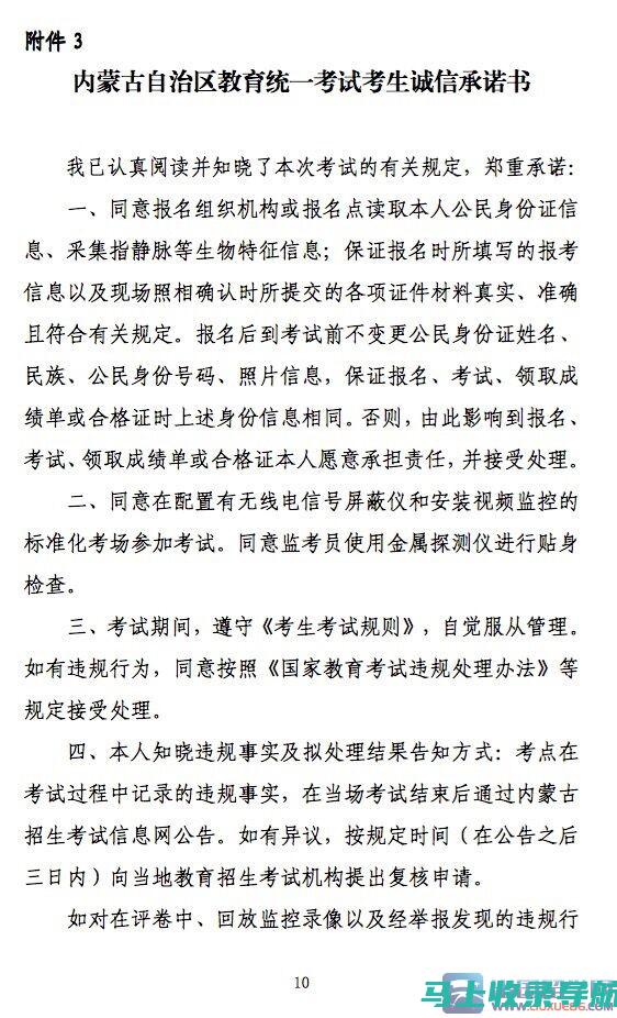 内蒙古教师资格证成绩查询官方网站的使用技巧与经验分享