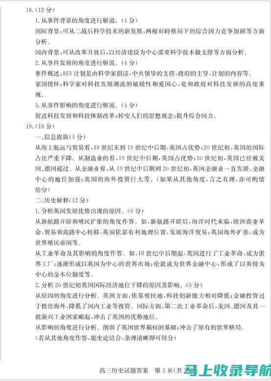 探索枣庄考试信息网：了解各类考试报名、安排及相关政策信息