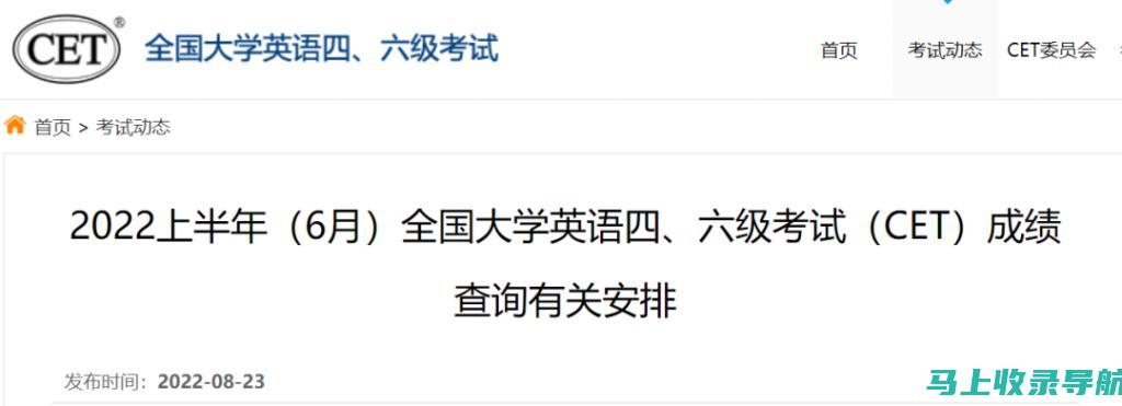 快速获取四级成绩的必备网址指南，让你少走弯路