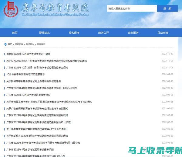 广州自考报名的最新动态与趋势分析，助力你的决策
