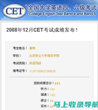 英语四级成绩查询：一步步教你如何在官网上查找