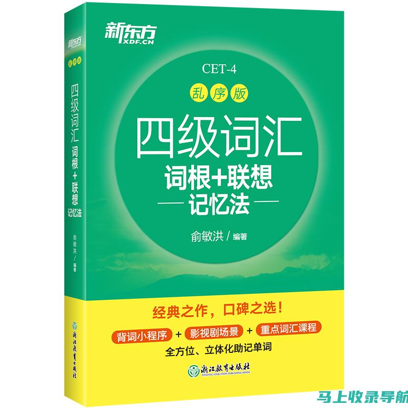 官方英语四级成绩查询网址解析，助你轻松找到成绩