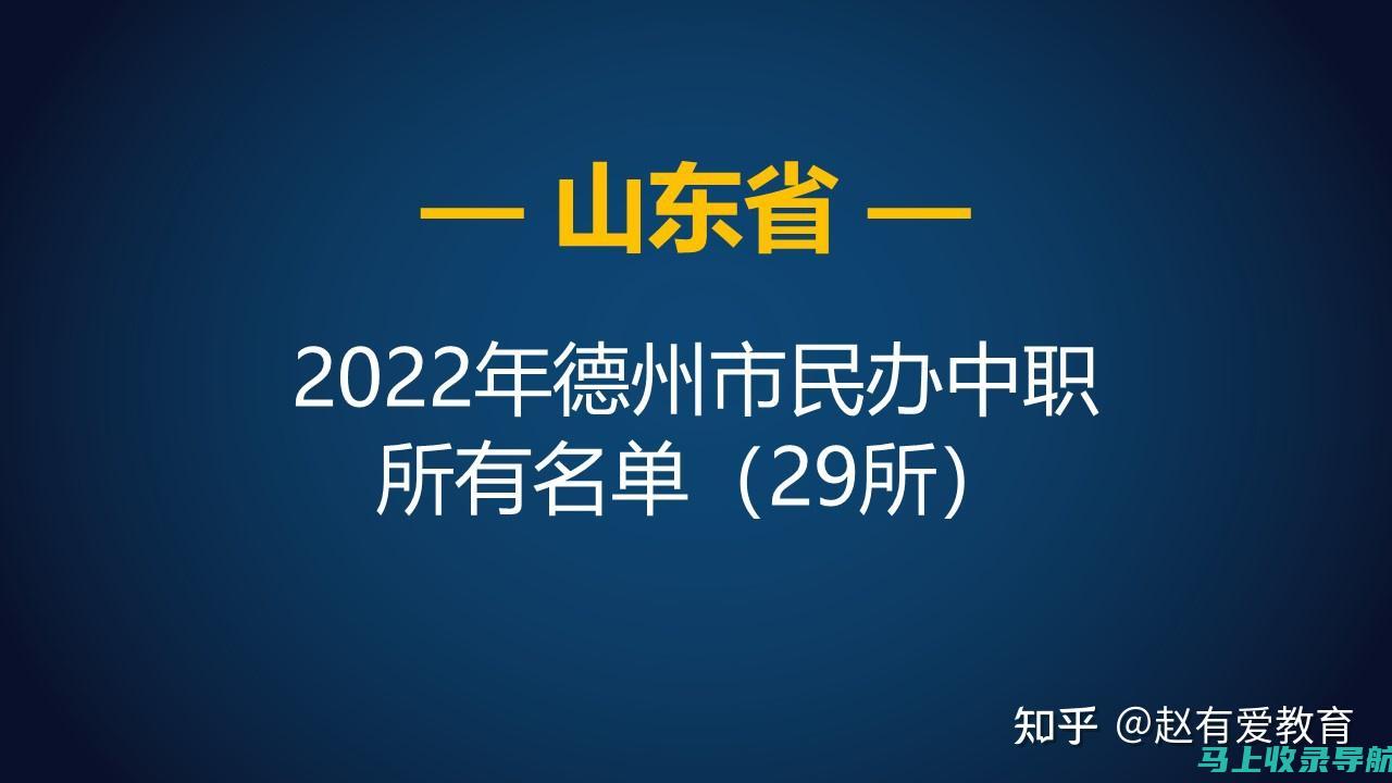 德州市人事考试网：为您的职业发展铺平道路的在线平台