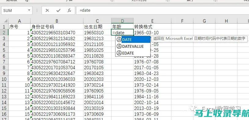 如何身份证号轻松查询你的六级成绩