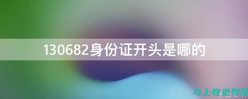 从身份证号开始，轻松查询你的六级成绩，全面指南全在这里