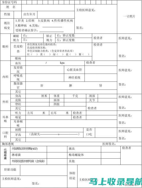 浙江教师资格证报名入口常见问题及解决办法