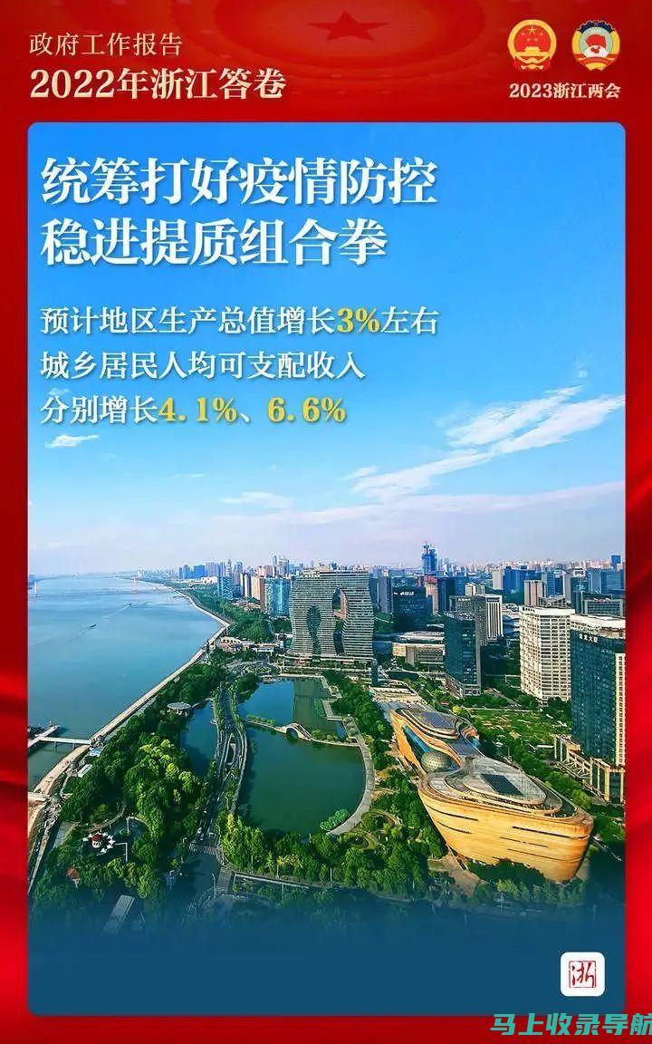 2023年浙江教师资格证报名入口的变化与趋势分析