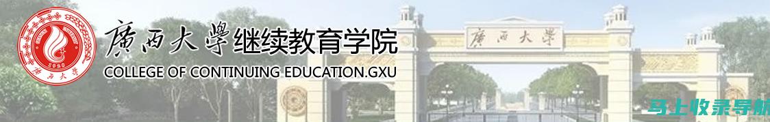 广西大学自考专业的课程设置及其对应的职业方向：全面了解你的选择