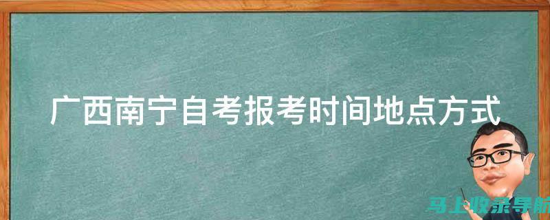 广西大学自考专业的未来发展趋势：适应社会变化，提升自身能力