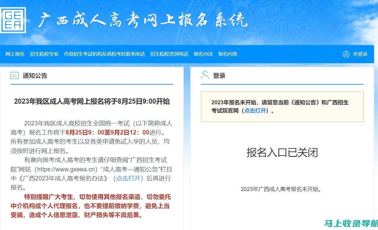 广西成人高考成绩查询后需要注意的事项：确保顺利进入下一步