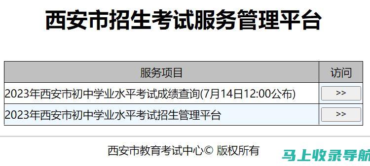 西安自考网上报名成功后的准备事项，你必知的细节