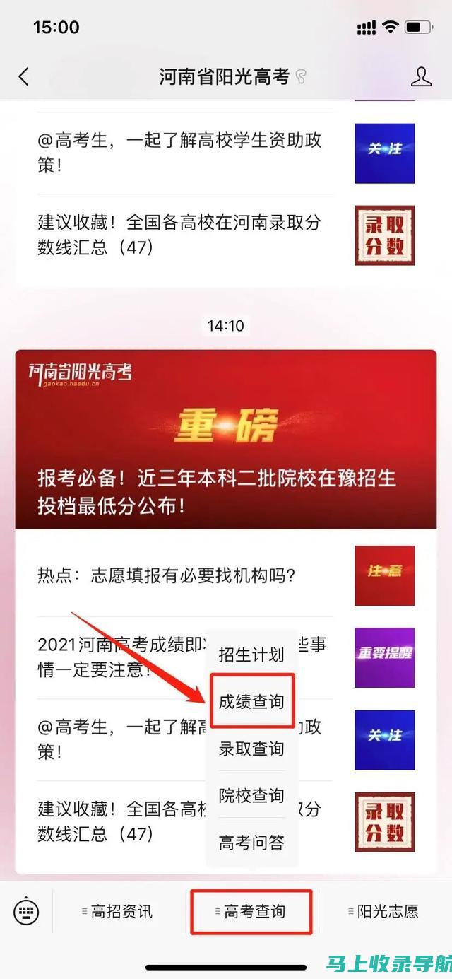 高考查询登录入口的重要性，如何避免常见错误