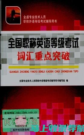 职称英语考试报名入口：最新动态与重要时间节点