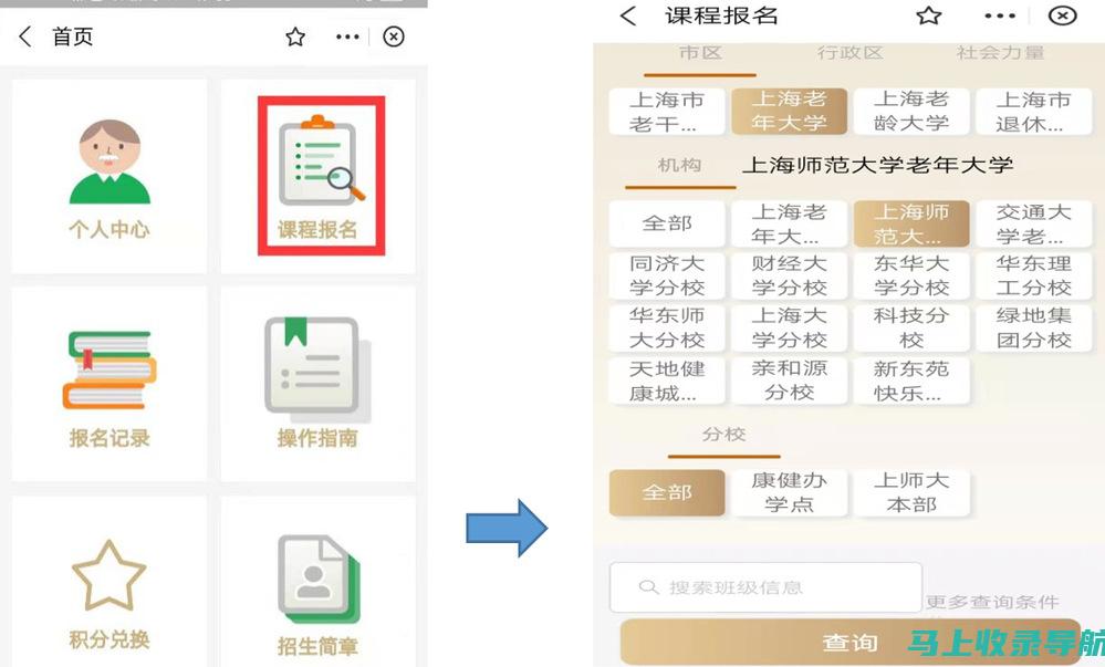 从报名入口到考试准备，公务员梦想实现的全流程解析