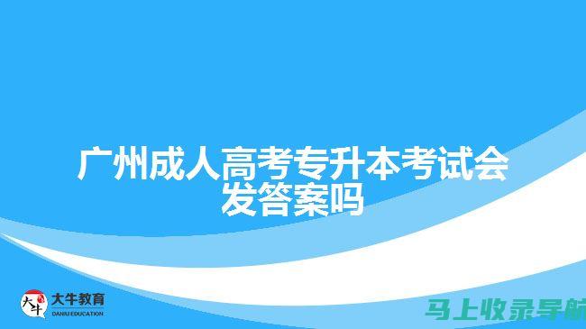 广州成人高考报名时间：你需要知道的所有信息