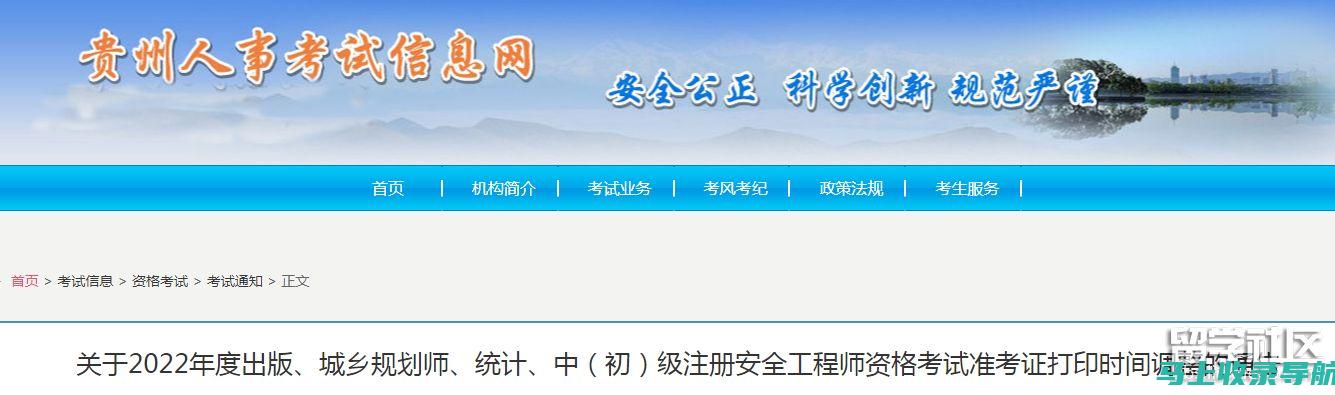 贵州人事考试信息更新：最新政策解读与考生须知