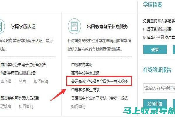 高考查询系统入口官网全面指南：准确查询成绩的关键步骤