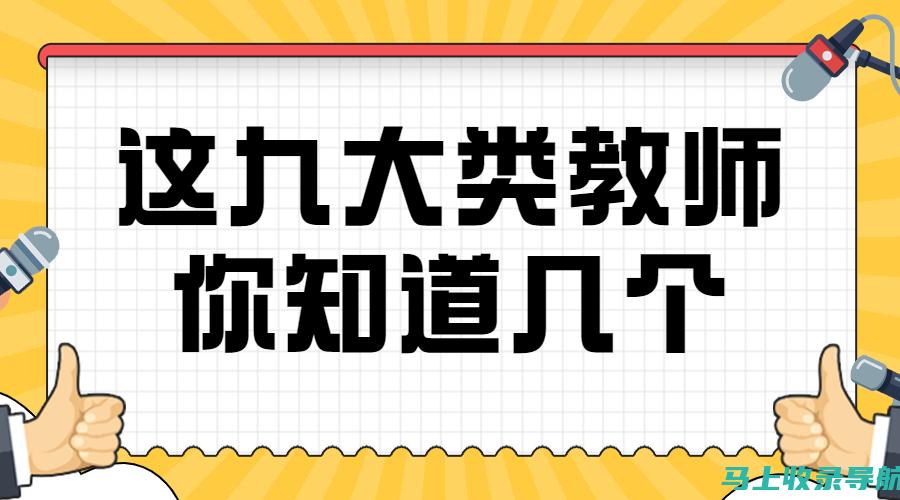 新手教师必看：如何有效利用河南特岗教师报名入口官网进行报名