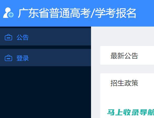 高考网上报名数据安全提示：保护个人信息的有效策略