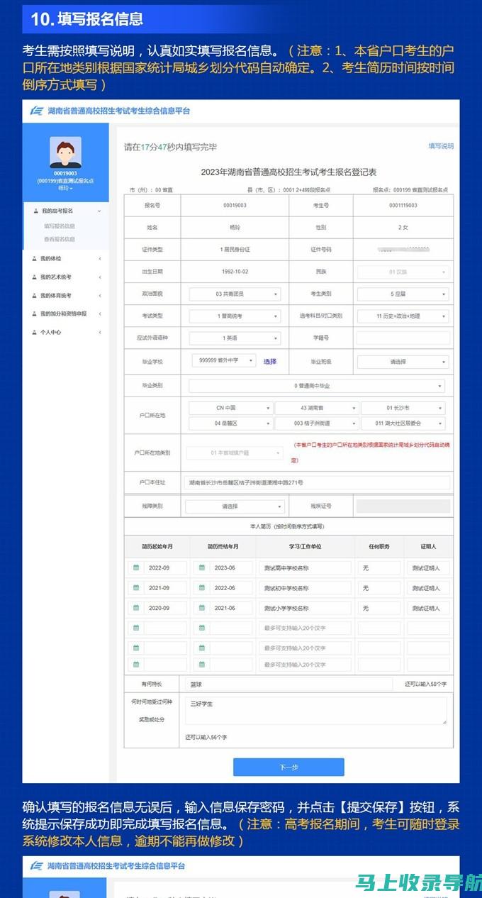 高考网上报名的终极问答：解决你的所有疑虑与问题