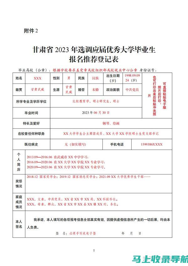 辽宁省公务员报名入口全方位解读：从注册到提交的完整流程