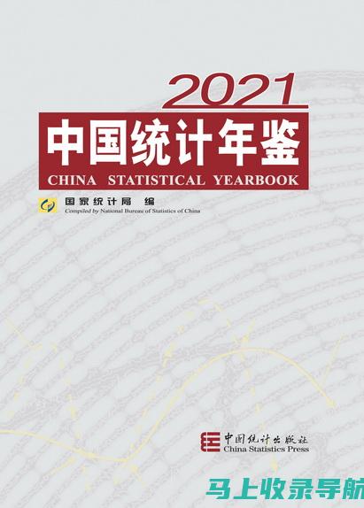 解读2021年国家公务员考试职位表：如何选择和规划职业道路