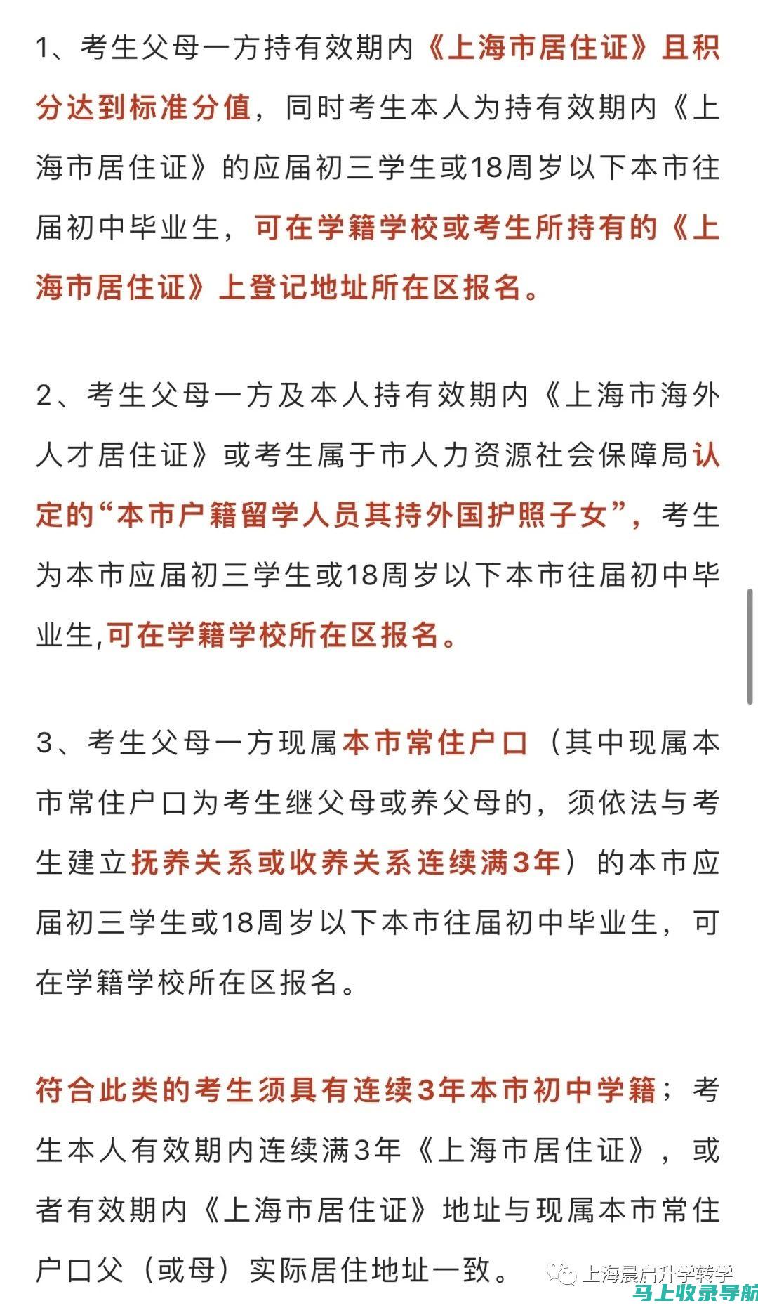 如何从2021年下半年NTCE教师资格证报名入口官网中获取信息