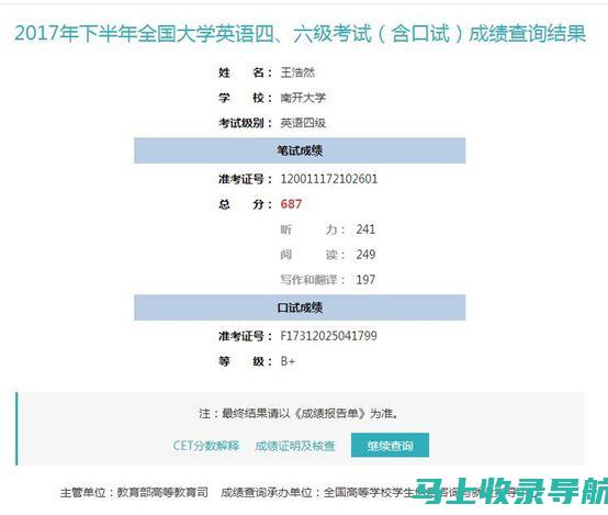 全国四六级成绩查询官网上线，便捷查分的新时代已来临